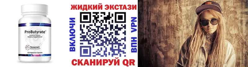 БУТИРАТ 1.4BDO  Нововоронеж 