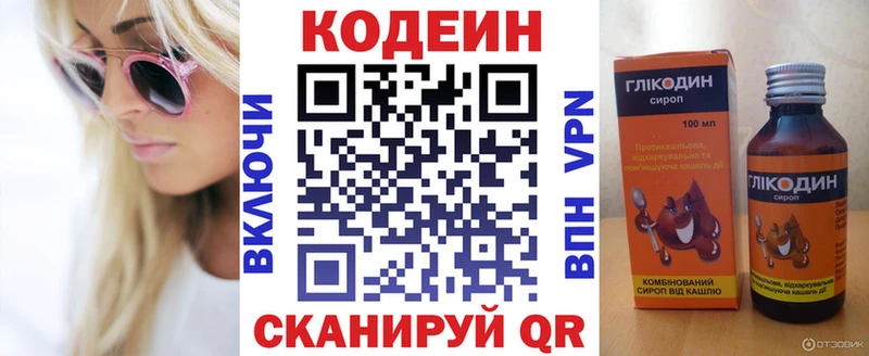 МЕГА tor  Нововоронеж  Кодеиновый сироп Lean Purple Drank 
