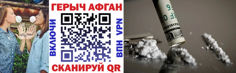 ГЕРОИН белый  Нововоронеж 