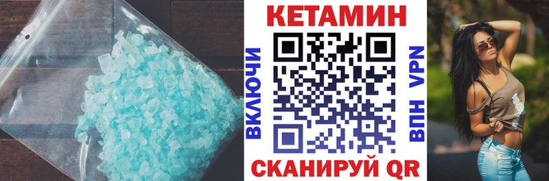 Кетамин VHQ  Нововоронеж 