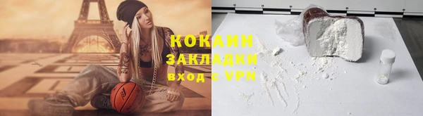 кокаин премиум Белокуриха