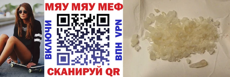 Меф мука Нововоронеж