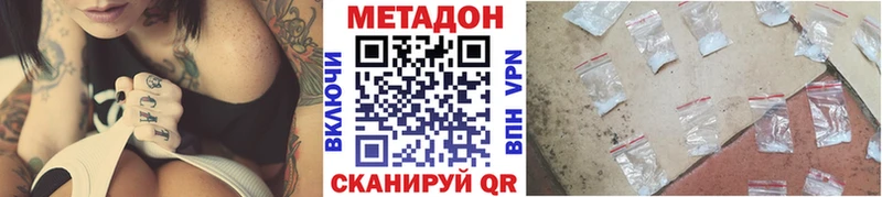 Метадон кристалл  блэк спрут как войти  Нововоронеж 